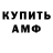 Amphetamine Розовый 3 Tripitidora