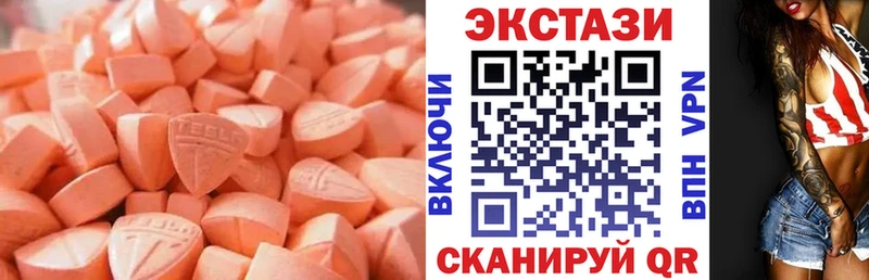 Экстази таблы  hydra   Юрюзань  купить наркоту 