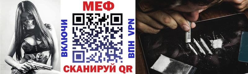 Меф VHQ  Юрюзань 
