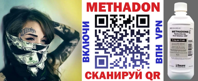 МЕТАДОН белоснежный наркошоп мега ССЫЛКА Юрюзань