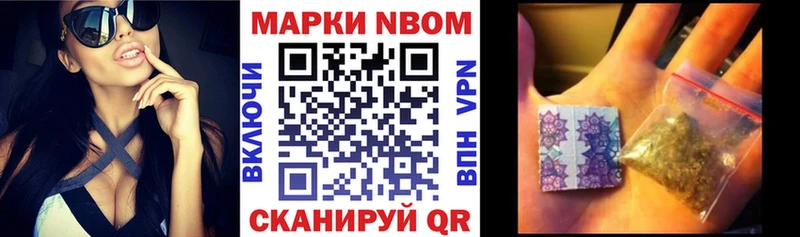 Наркотические марки 1,8мг  Юрюзань 