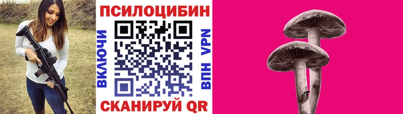 Галлюциногенные грибы MAGIC MUSHROOMS  Юрюзань 